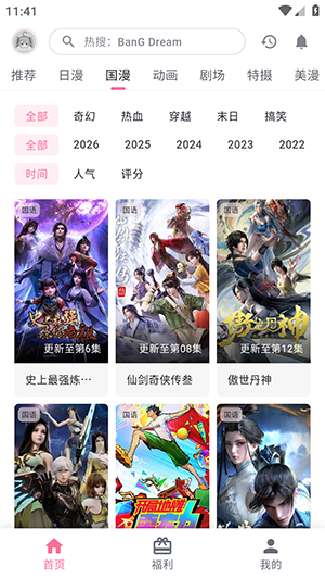 omoofunApp下载官方最新版-omoofun传送门安卓下载免费版v1.1.53