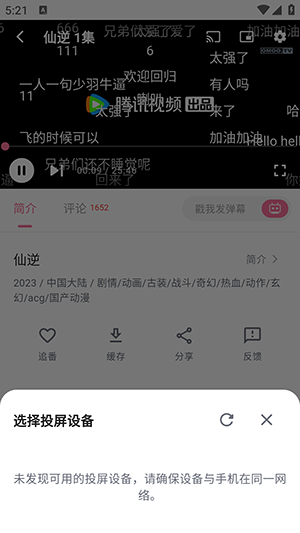 omoofunApp下载官方最新版-omoofun传送门安卓下载免费版v1.1.53