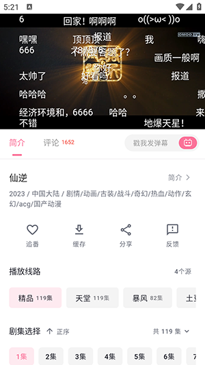 omoofunApp下载官方最新版-omoofun传送门安卓下载免费版v1.1.53