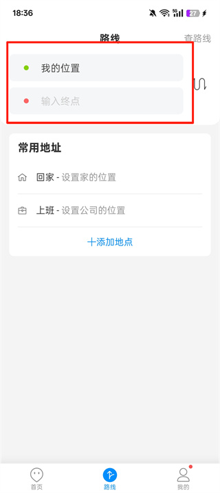 威海公交app最新版下载