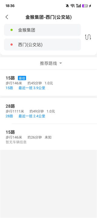 威海公交app最新版下载