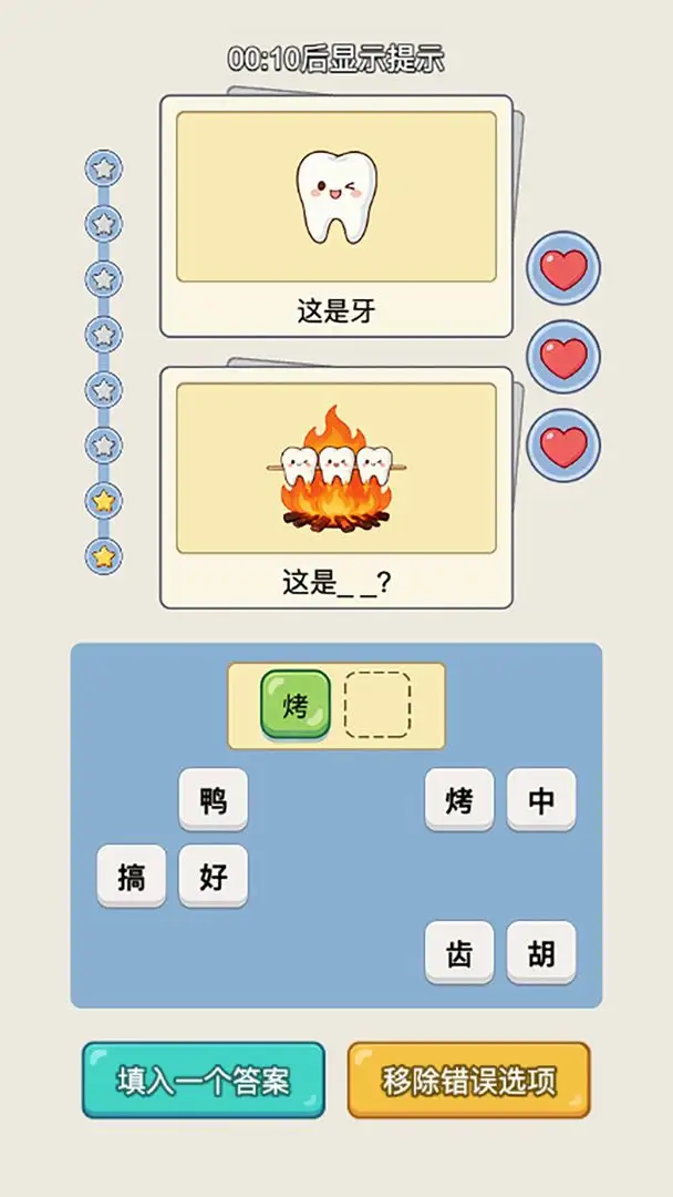 一起猜图 1.0.0 安卓版 2