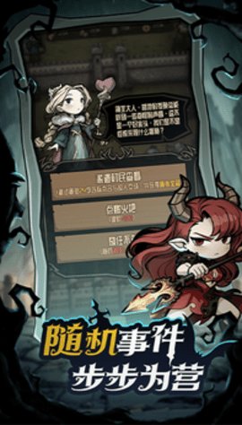 诡异世界冒险记 1.1 安卓版 2