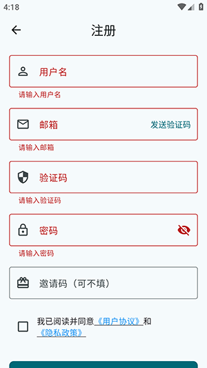 Togother 2.7.7 安卓版 3