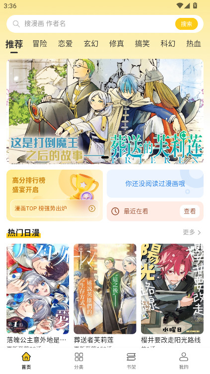 栗子漫画无广告纯净版 1.1.0 最新版 0