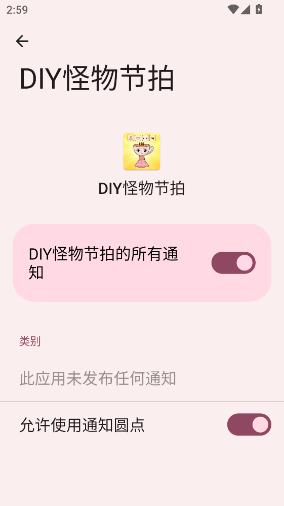 DIY怪物节拍 4.0.0 安卓版 1