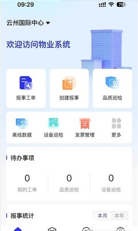 中宙服务 1.1.0 安卓版 2