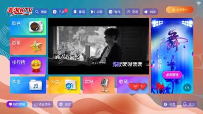 麦浪KTV永久激活版 2.15.63.2401241253 安卓版 1