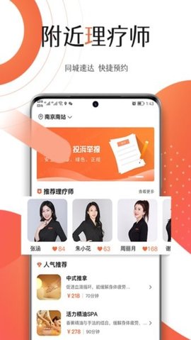 服务佳 2.0.3 安卓版 2