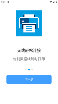 联打印 V1.0 安卓版 1