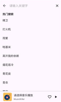 musickiller 1.0 安卓版 1