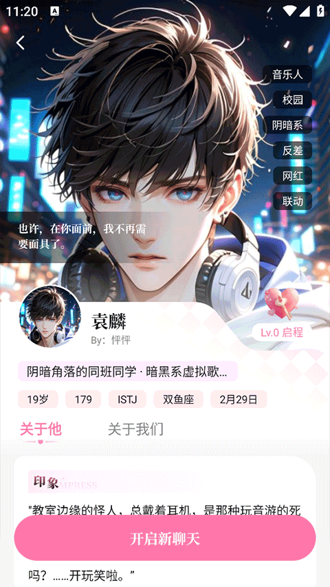 怦怦软件ai聊天 1.27.1 安卓版 2