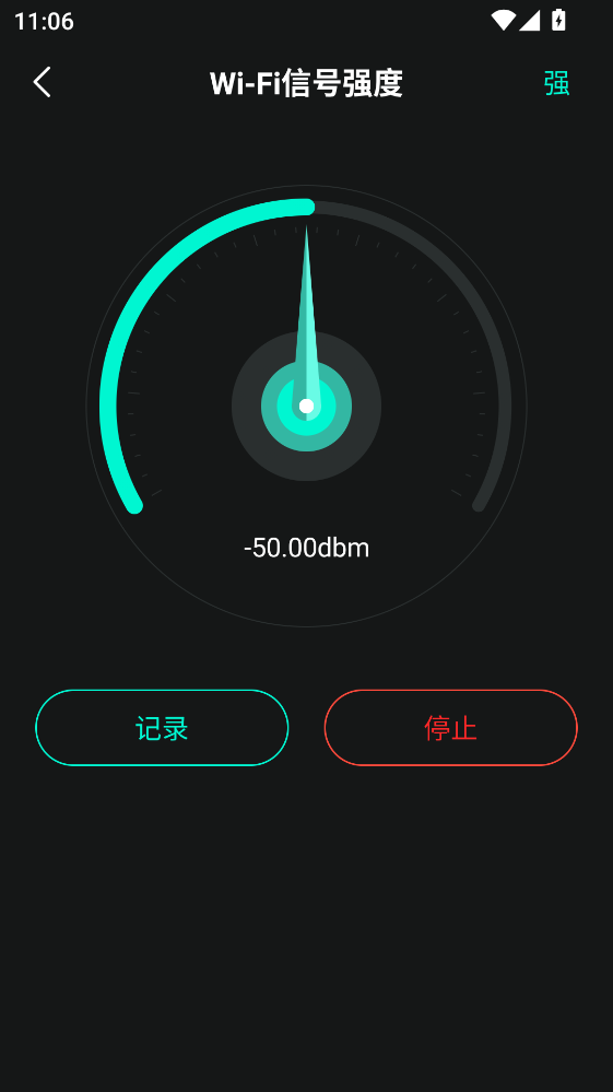 万能WiFi专业大师 1.0.4 安卓版 1