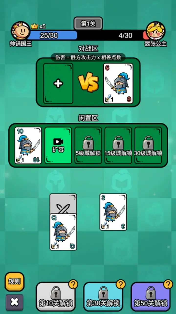 公主别嚣张 1.0.1 安卓版 3