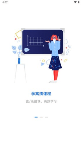 厚诚网校 3.8.2 安卓版 1
