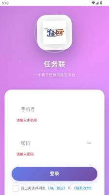 任务联 1.0.0 安卓版 2
