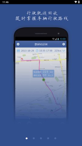 客车公共服务平台 3.0.5 安卓版 2