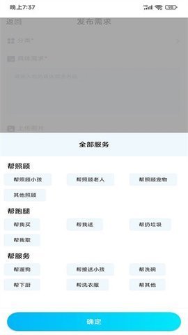 澳门一户通 5.6.0 安卓版 2