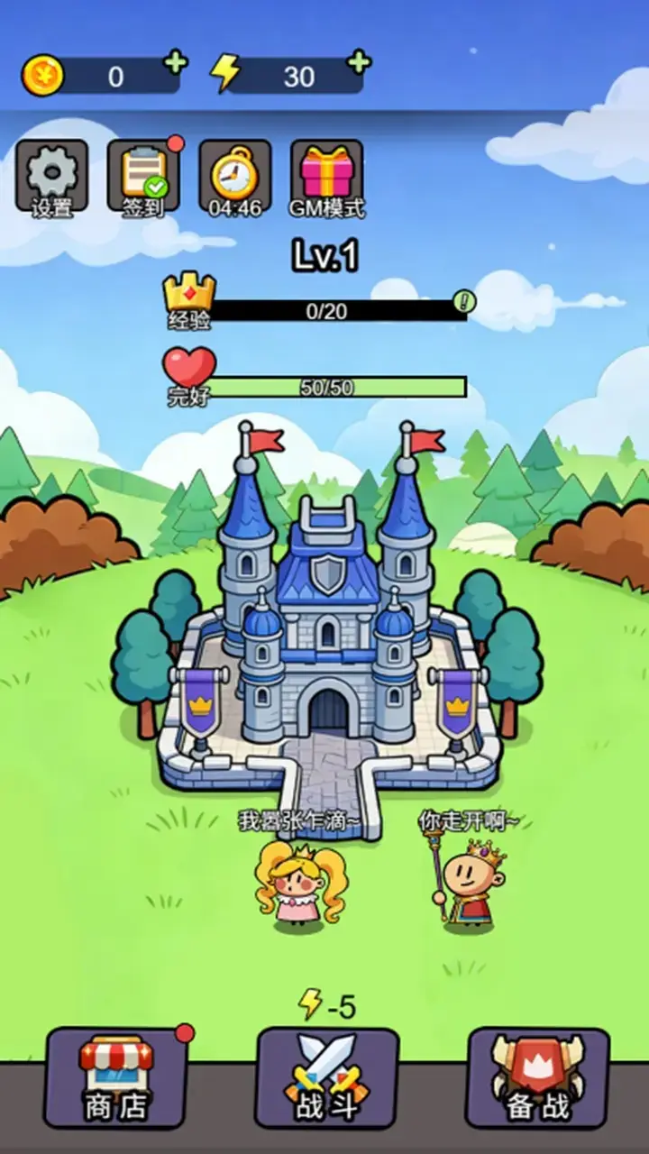 公主别嚣张 1.0.1 安卓版 1