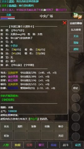 东方故事 1.0 安卓版 2