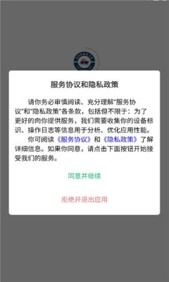 中雅专线 2.3.4 安卓版 2