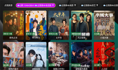 化神TV 1.1.2 安卓版 3
