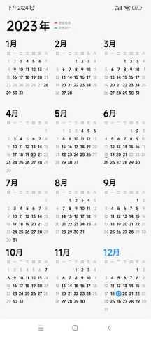 小米日历 16.15.0.17 安卓版 1