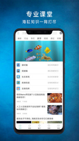 海精灵 2.9.8 安卓版 2