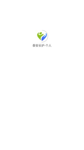泰安长护 1.1.3 安卓版 3