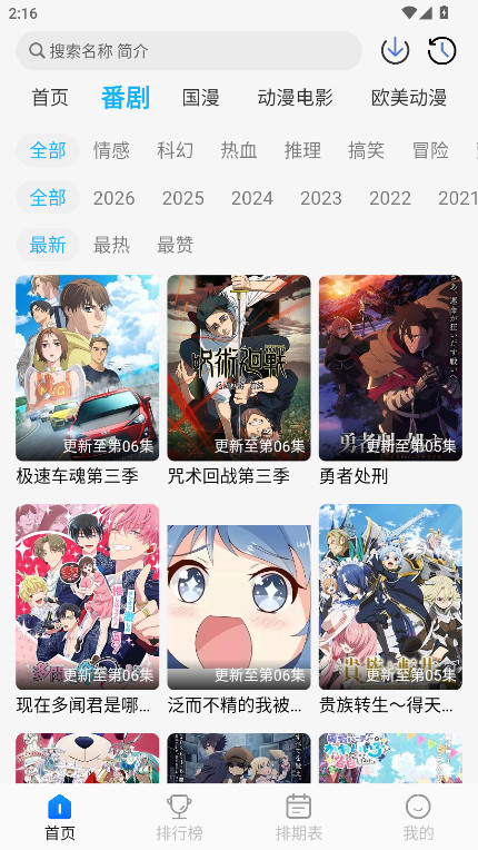 卡卡动漫免费版 1.0.0 安卓版 4