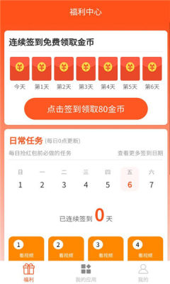 米来多 1.2.1 安卓版 1