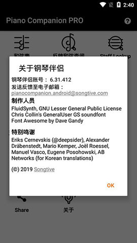 钢琴伴侣 7.0.1016 安卓版 2