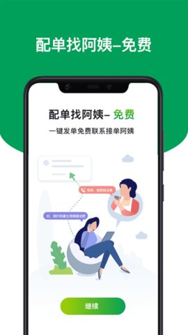 上户 4.0.3 安卓版 1