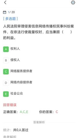 出版专业资格考试宝典 1.3.1 安卓版 2