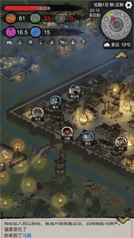 孤城余生 1.0.20260131 安卓版 3