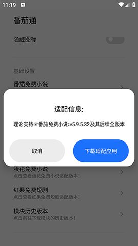 番茄通 1.0.6 安卓版 1
