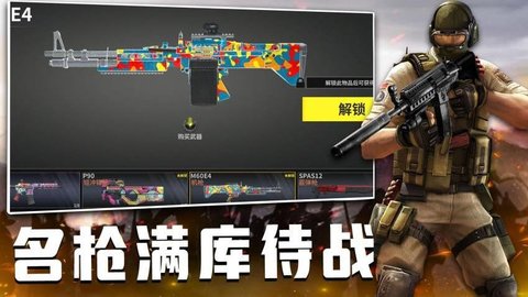 孤胆枪王 1.0.2 安卓版 3