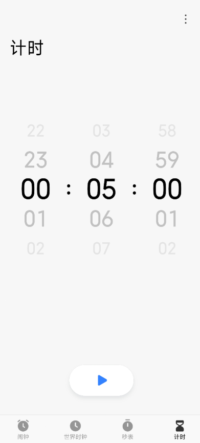 小米时钟 17.41.0 安卓版 3