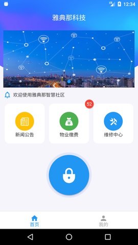 好云社区 1.0.22 安卓版 1