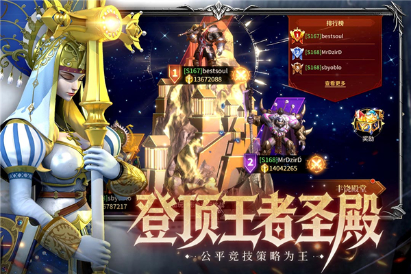 龙约 v1.0.0 安卓版 3