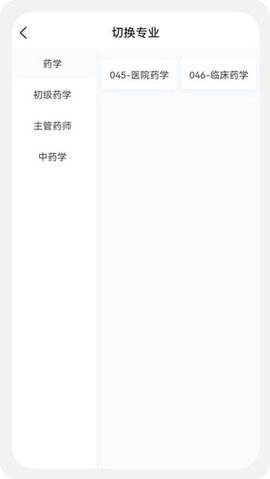 药学新题库 1.7.0 安卓版 2