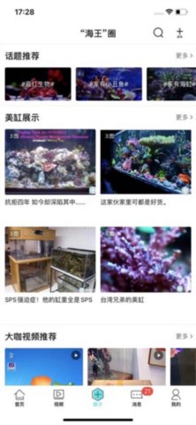 海精灵 2.9.8 安卓版 3