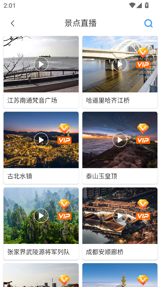 全球3D高清地图 225 安卓版 2
