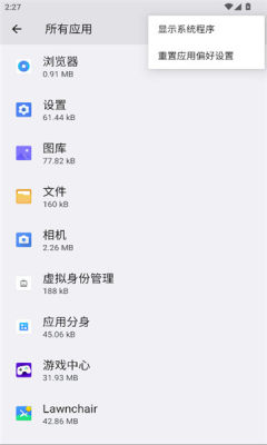小米游戏ai服务 1.5.1.4.2.2 安卓版 1