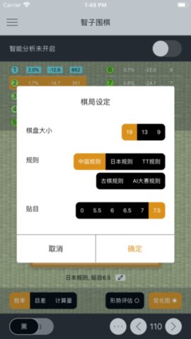 智子围棋 1.14.2 安卓版 2