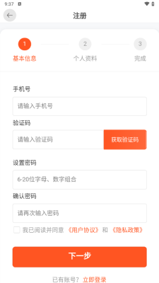 都市脱单 1.0.11.10 安卓版 2