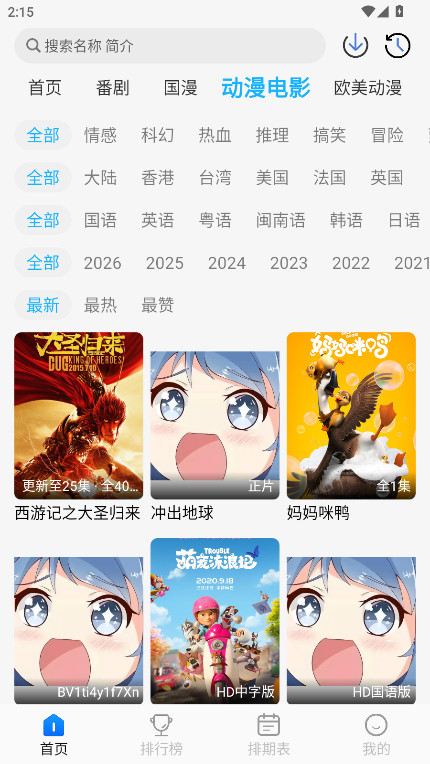 卡卡动漫免费版 1.0.0 安卓版 2