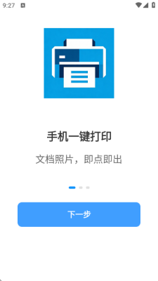 联打印 V1.0 安卓版 2