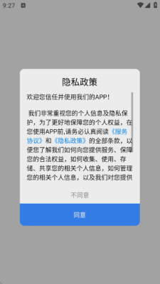 联打印 V1.0 安卓版 3
