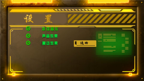 反击2100 1.0.1 安卓版 1